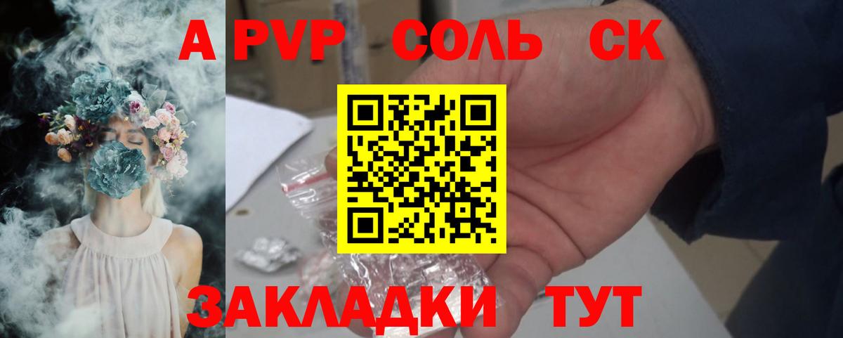Alpha-PVP СК Ивантеевка
