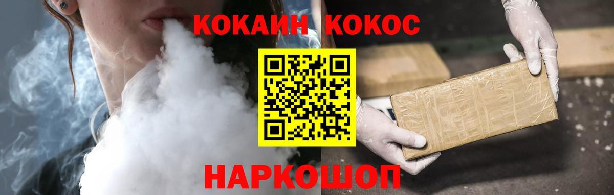 Кокаин 98% Ивантеевка
