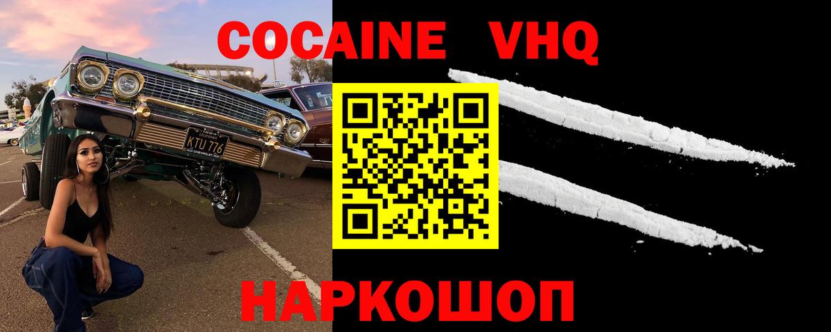 COCAIN 98%  Вход с VPN  Ивантеевка  Кокаин  COCAIN Колумбийский 