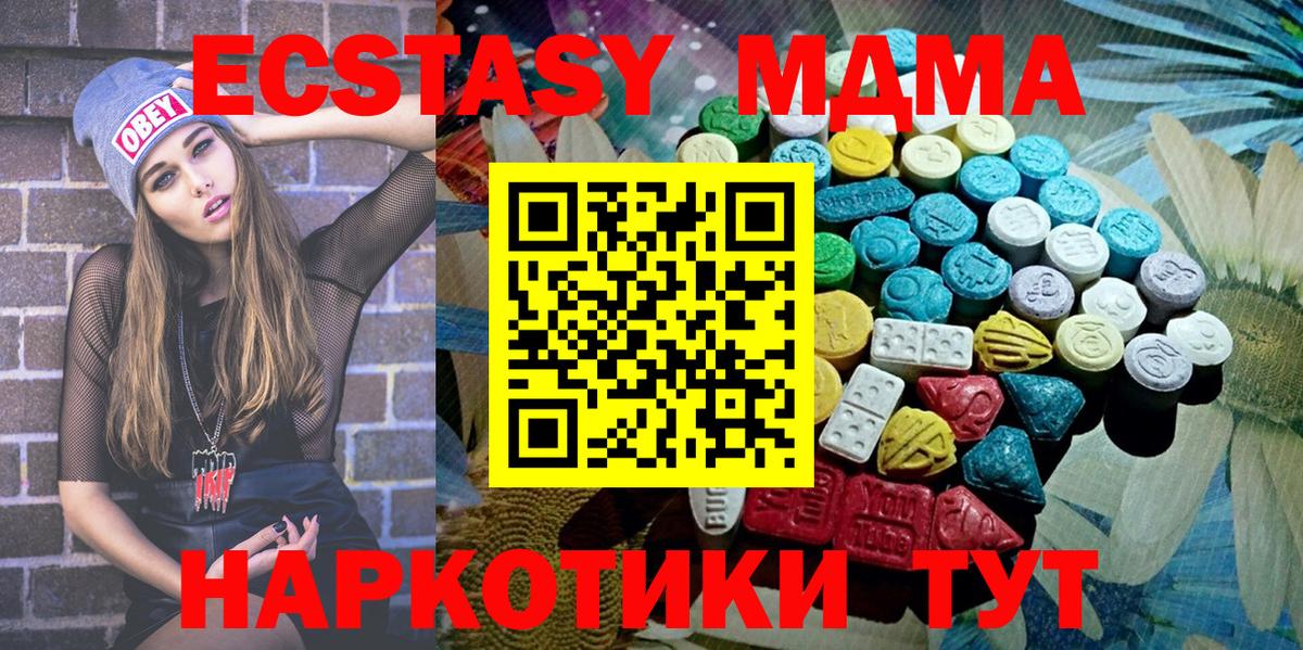 ЭКСТАЗИ  ЭКСТАЗИ таблы  Ивантеевка  Вход с VPN  Ecstasy 99% 