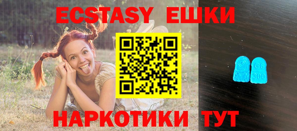 Экстази Дубай Ивантеевка