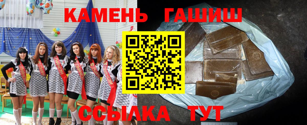 ГАШ hashish Ивантеевка