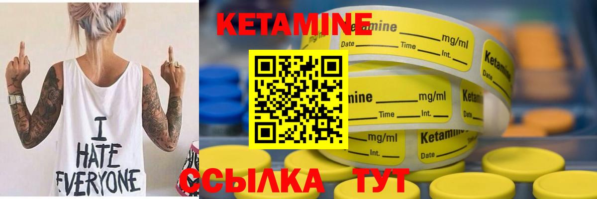 Ивантеевка  КЕТАМИН ketamine  блэк спрут ТОР  Вход с VPN 