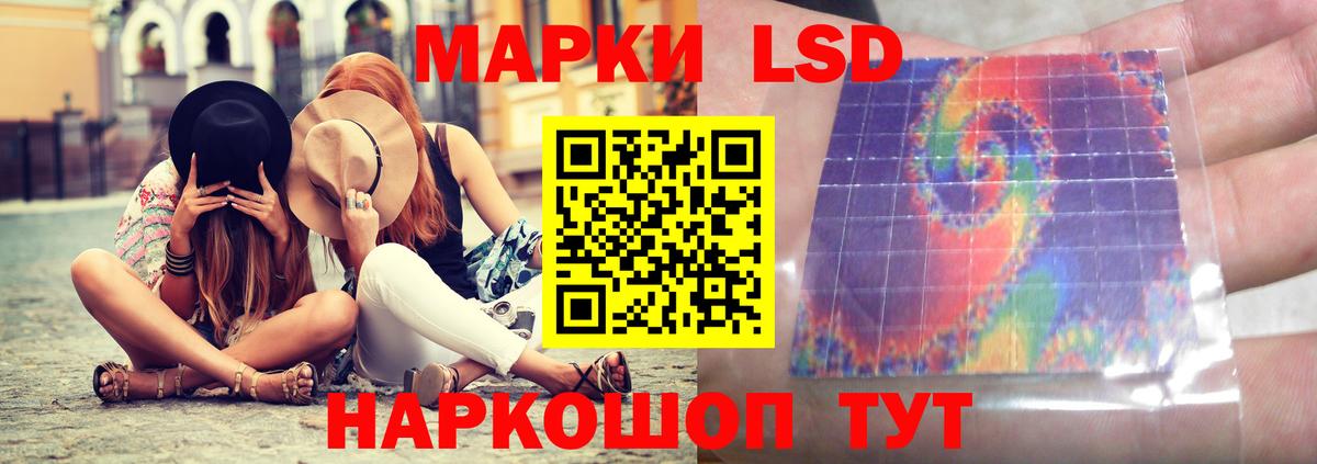 LSD-25 экстази кислота Ивантеевка
