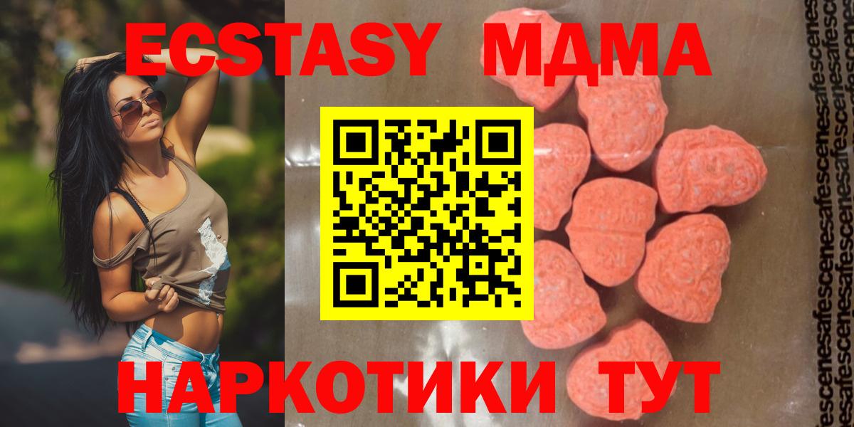 MDMA crystal  Вход с VPN  Ивантеевка  МДМА Molly 