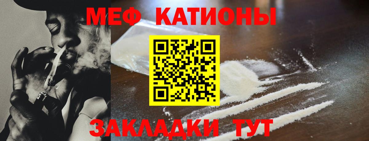 Меф  МЯУ-МЯУ  Ивантеевка  Мефедрон 4 MMC  МЕФ мяу мяу  Вход с VPN 
