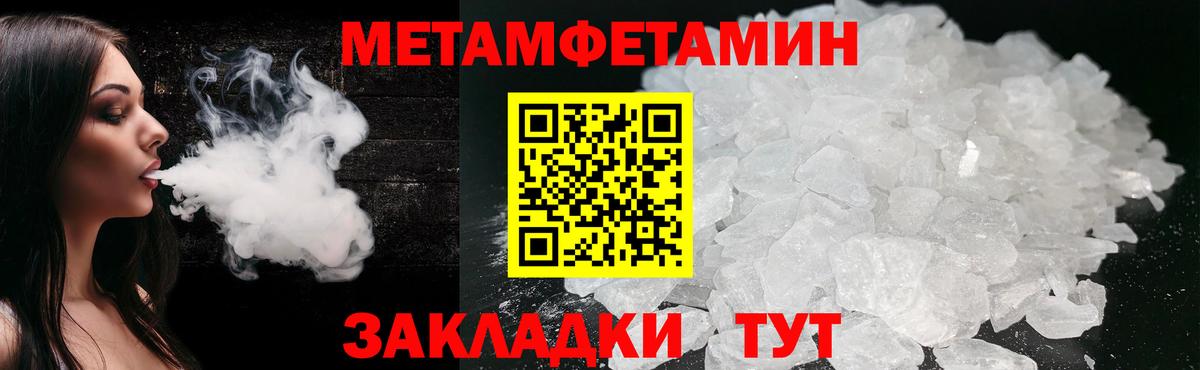 Ивантеевка  Первитин Декстрометамфетамин 99.9%  Вход с VPN 